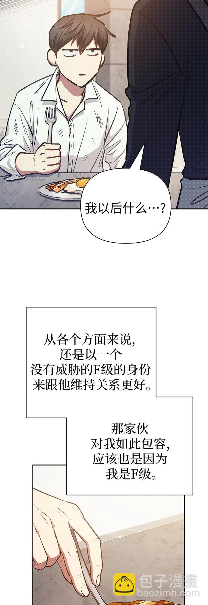 我培養的S級們 - [第120話] 結尾是love&peace(1/2) - 2