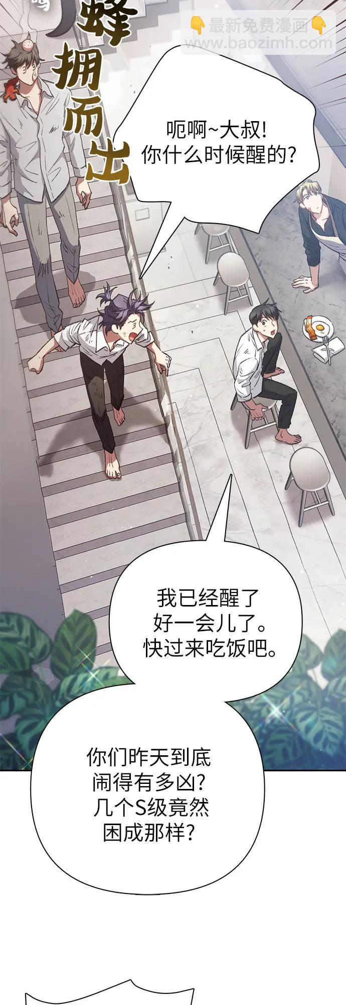 我培養的S級們 - [第120話] 結尾是love&peace(1/2) - 8