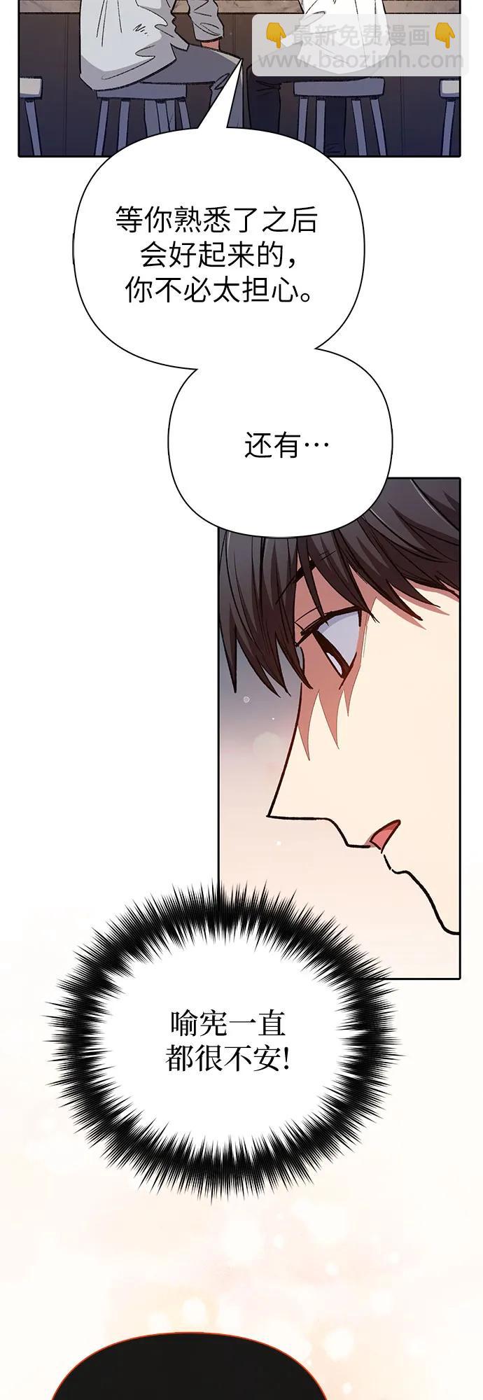 我培養的S級們 - [第120話] 結尾是love&peace(2/2) - 6