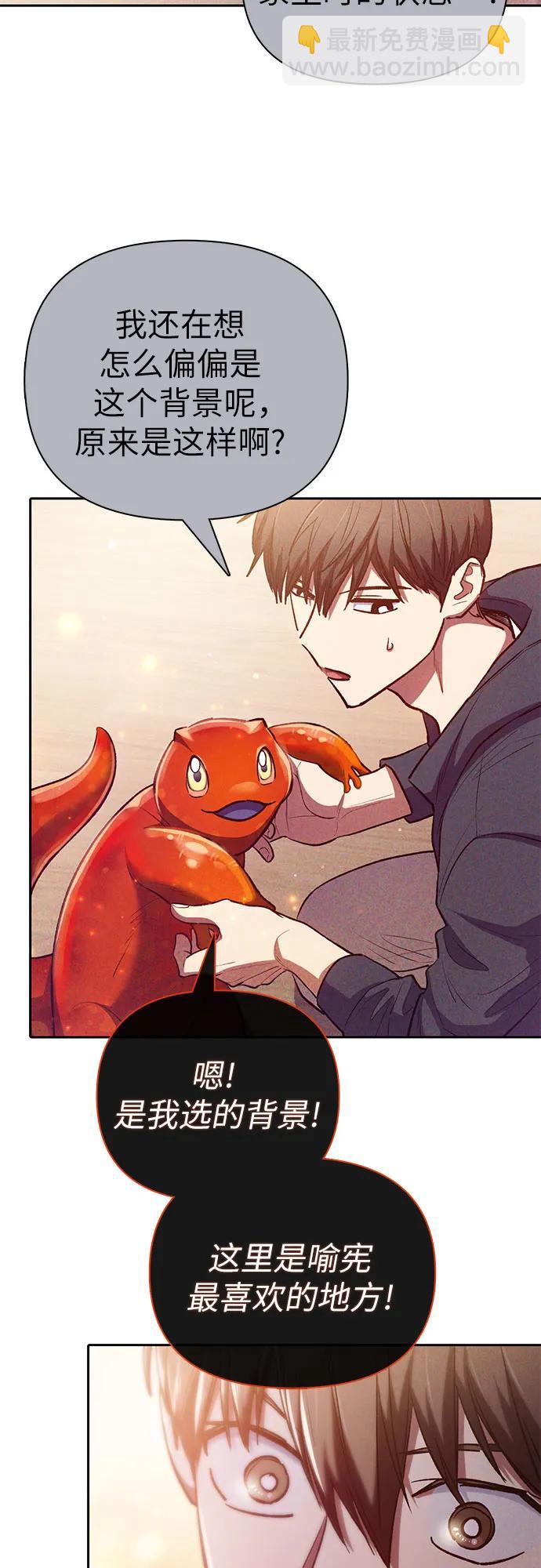 我培養的S級們 - [第120話] 結尾是love&peace(2/2) - 2