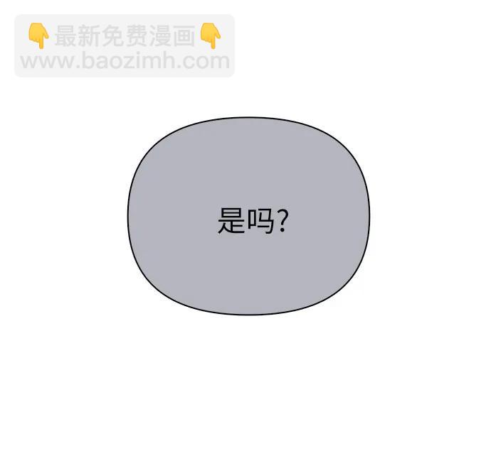 我培養的S級們 - [第120話] 結尾是love&peace(2/2) - 4