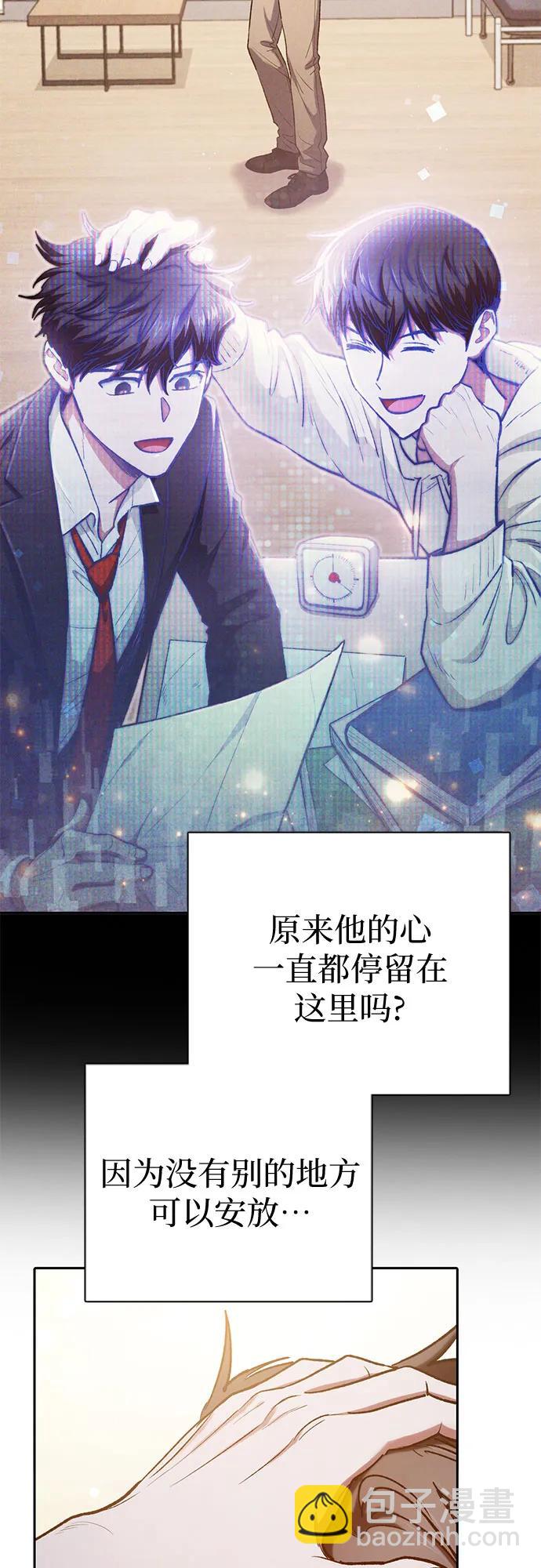 我培養的S級們 - [第120話] 結尾是love&peace(2/2) - 1