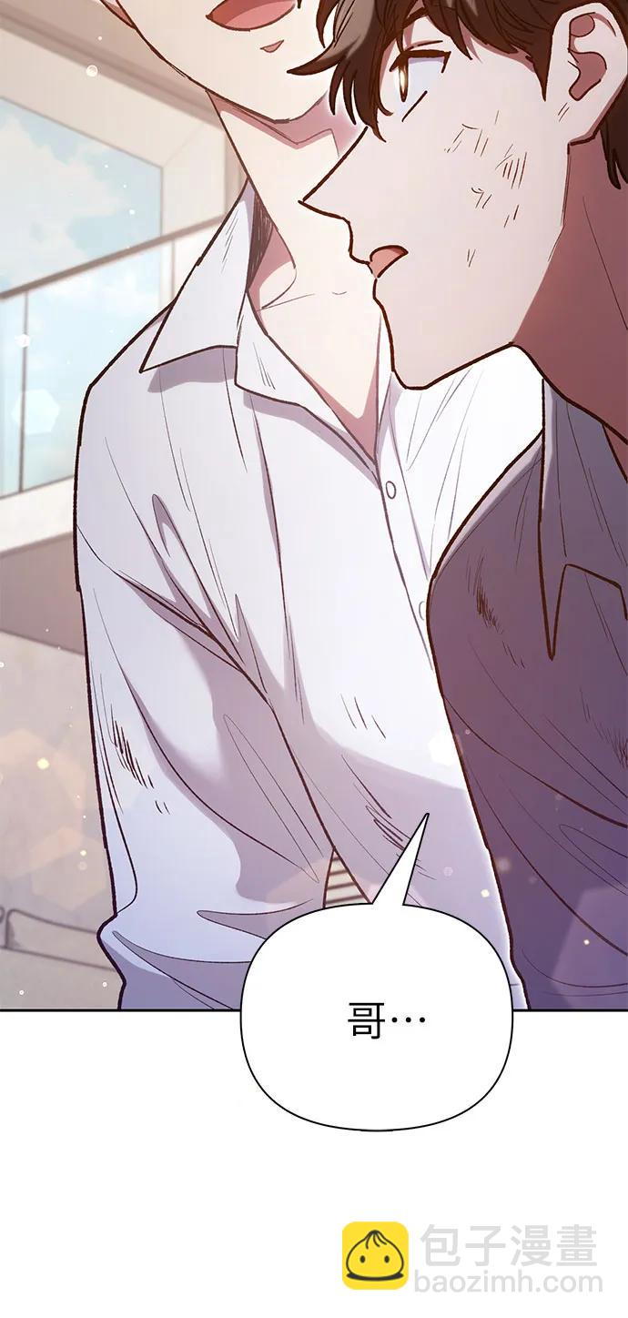 我培養的S級們 - [第120話] 結尾是love&peace(2/2) - 3