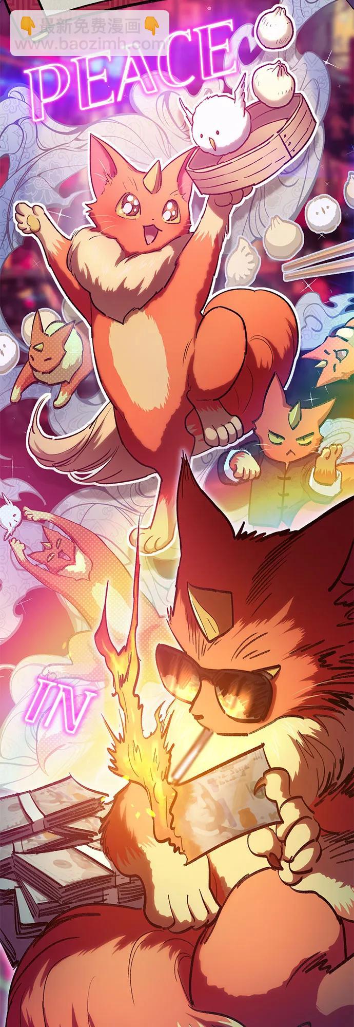 我培養的S級們 - [第120話] 結尾是love&peace(2/2) - 2