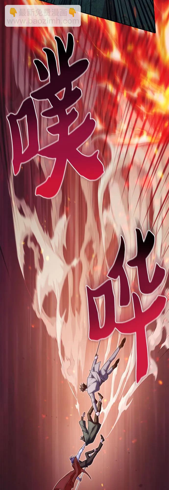 我培養的S級們 - [第120話] 結尾是love&peace(1/2) - 7