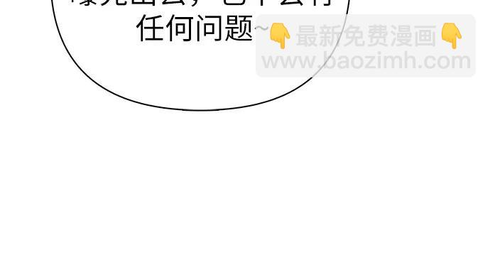 我培養的S級們 - [第122話] 訪客們(1/2) - 6