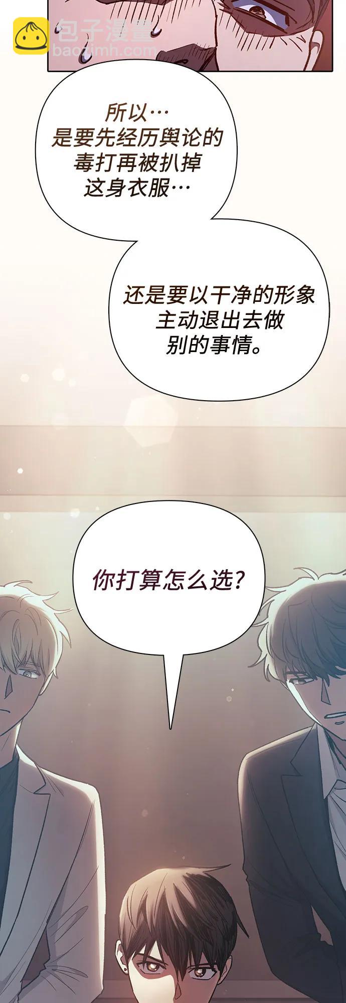 我培養的S級們 - [第122話] 訪客們(1/2) - 1