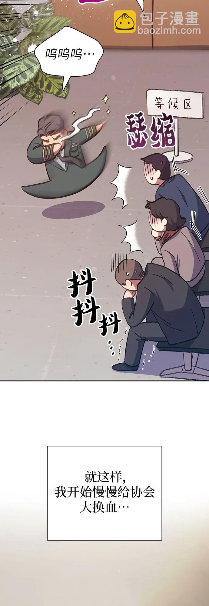 我培養的S級們 - [第122話] 訪客們(1/2) - 3