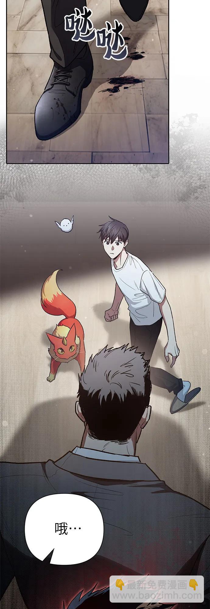 我培養的S級們 - [第122話] 訪客們(1/2) - 7