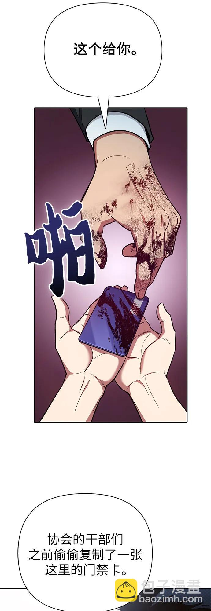 我培養的S級們 - [第122話] 訪客們(1/2) - 3