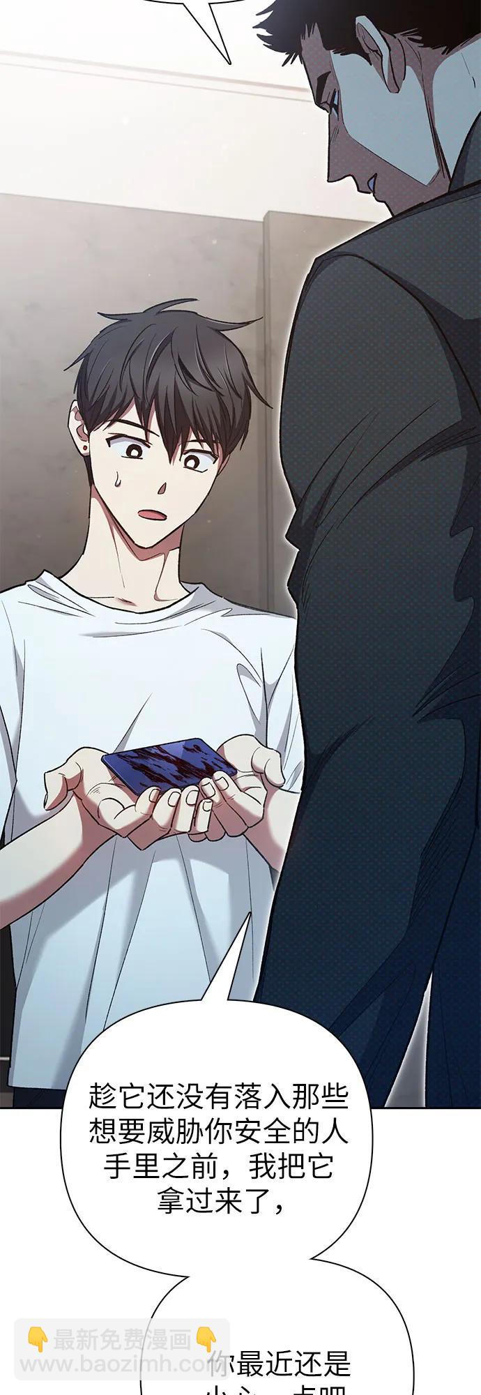 我培養的S級們 - [第122話] 訪客們(1/2) - 4