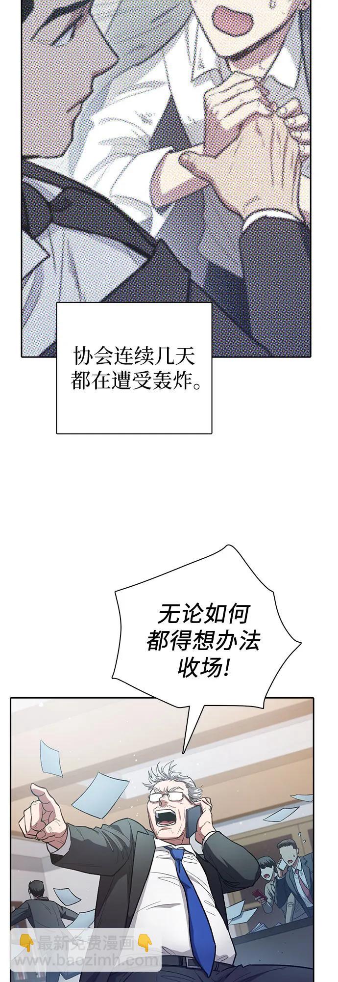 我培養的S級們 - [第122話] 訪客們(1/2) - 3