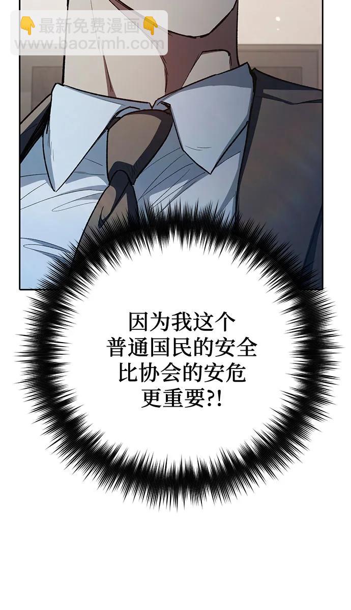 我培養的S級們 - [第122話] 訪客們(1/2) - 7