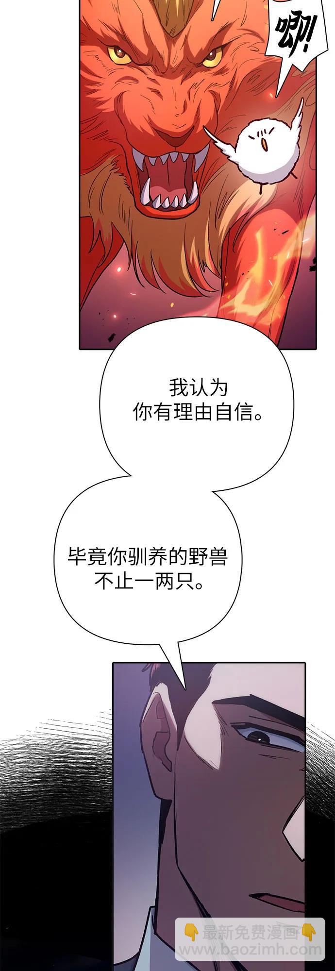 我培養的S級們 - [第122話] 訪客們(1/2) - 1