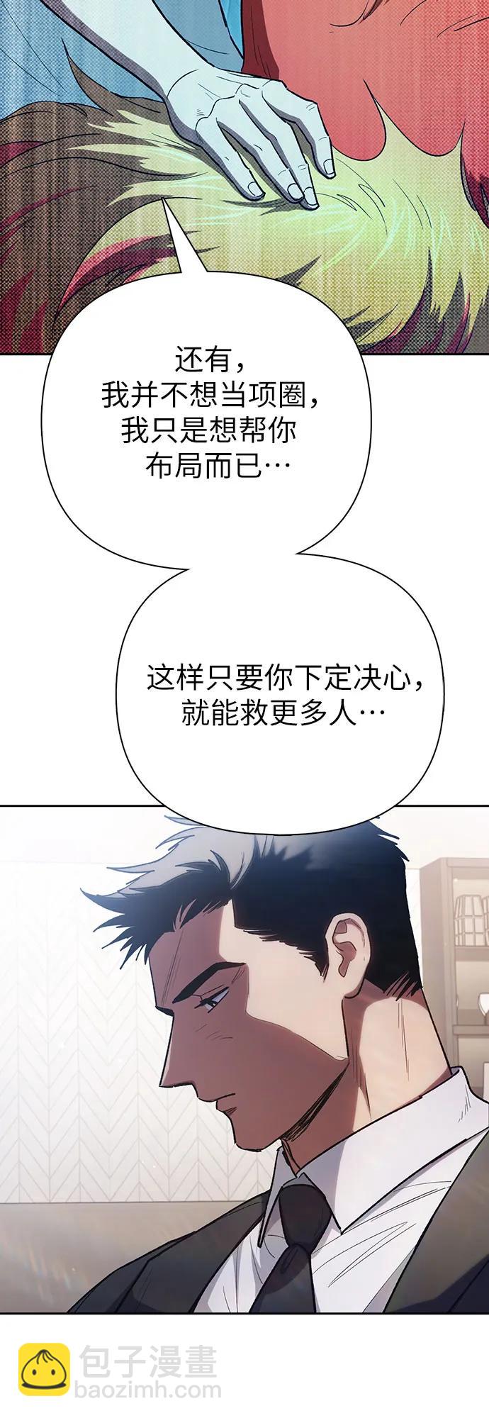 我培養的S級們 - [第122話] 訪客們(1/2) - 1