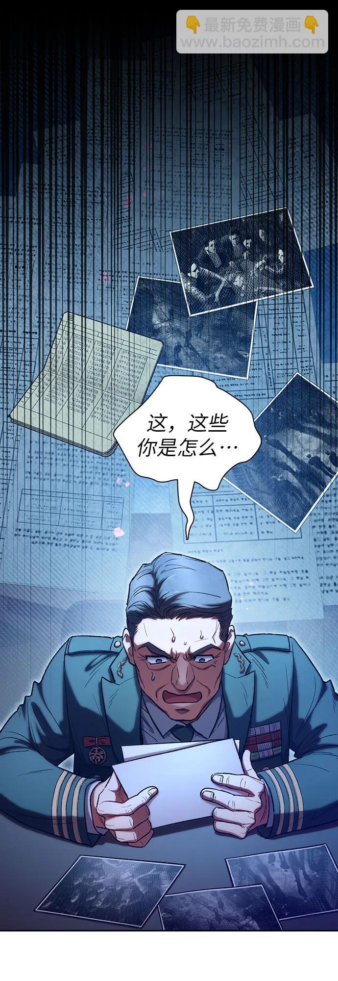 我培養的S級們 - [第122話] 訪客們(1/2) - 8