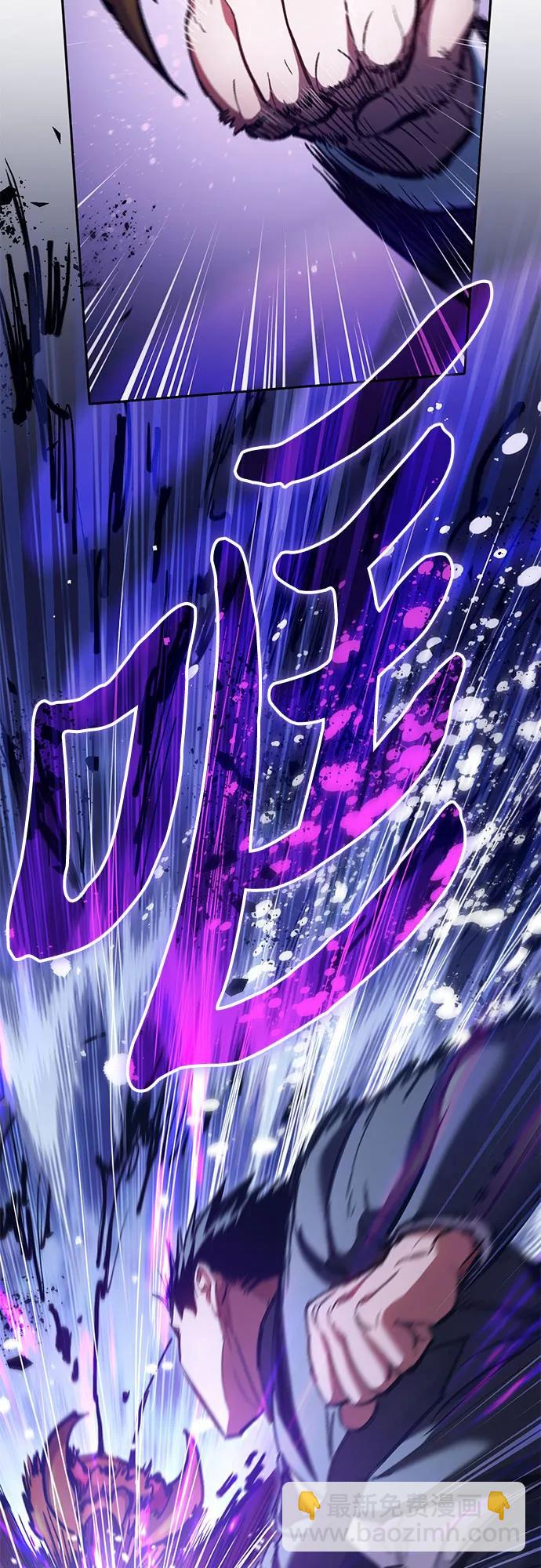 我培養的S級們 - [第124話] 吸引(1)(1/2) - 2