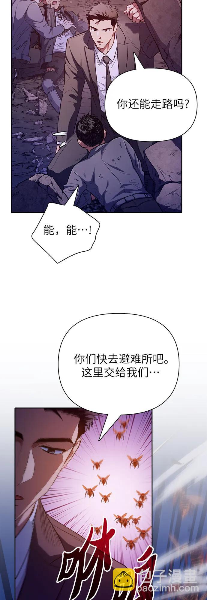 我培養的S級們 - [第124話] 吸引(1)(1/2) - 4