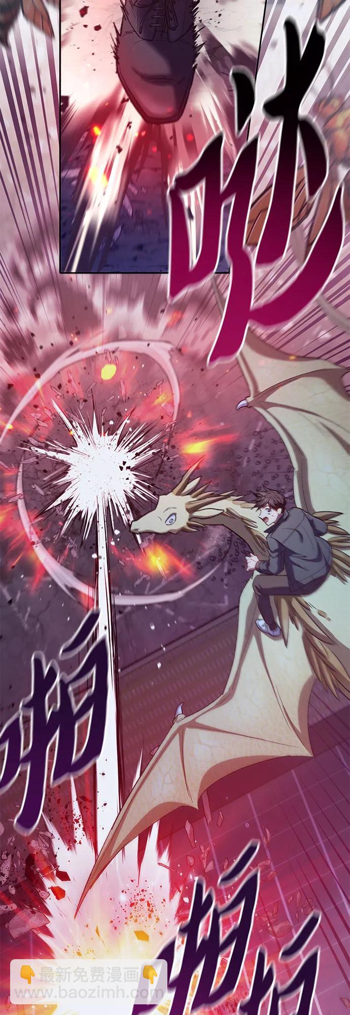 我培養的S級們 - [第124話] 吸引(1)(1/2) - 1