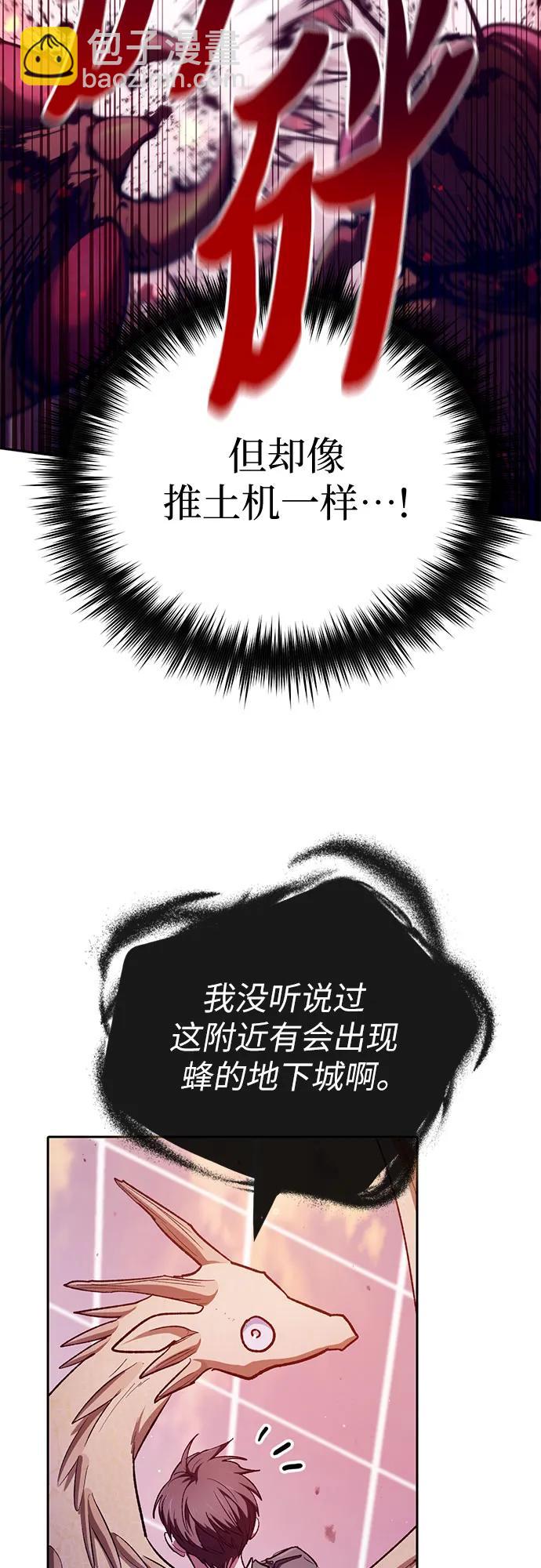 我培養的S級們 - [第124話] 吸引(1)(1/2) - 7