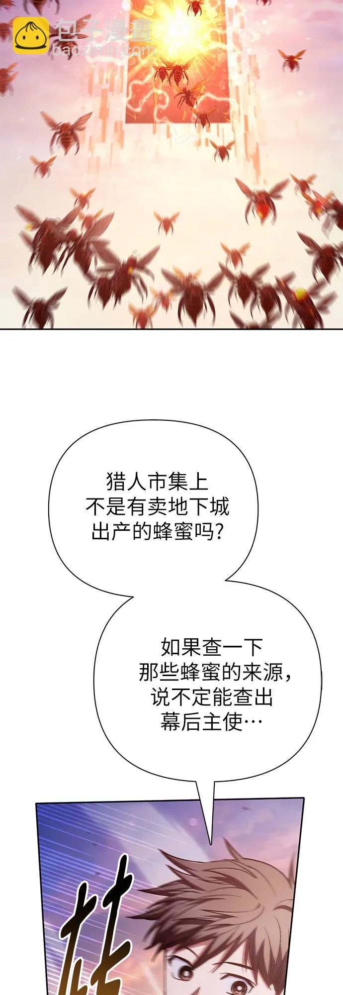 我培養的S級們 - [第124話] 吸引(1)(1/2) - 1