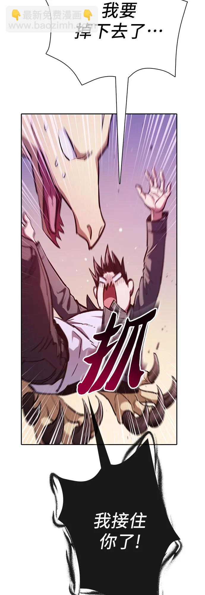 我培養的S級們 - [第124話] 吸引(1)(1/2) - 4