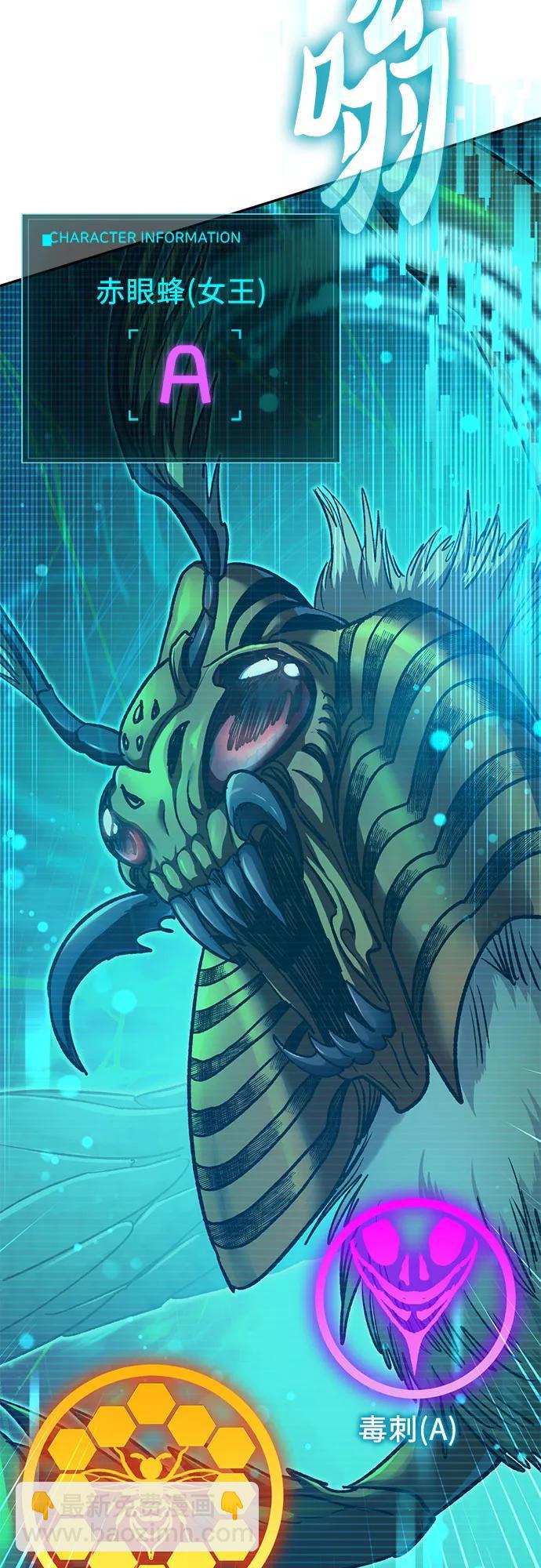 我培養的S級們 - [第124話] 吸引(1)(1/2) - 6