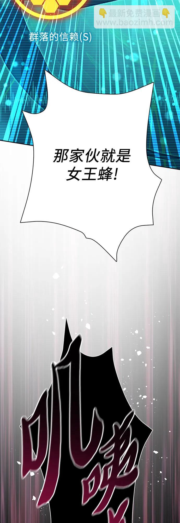 我培養的S級們 - [第124話] 吸引(1)(1/2) - 7