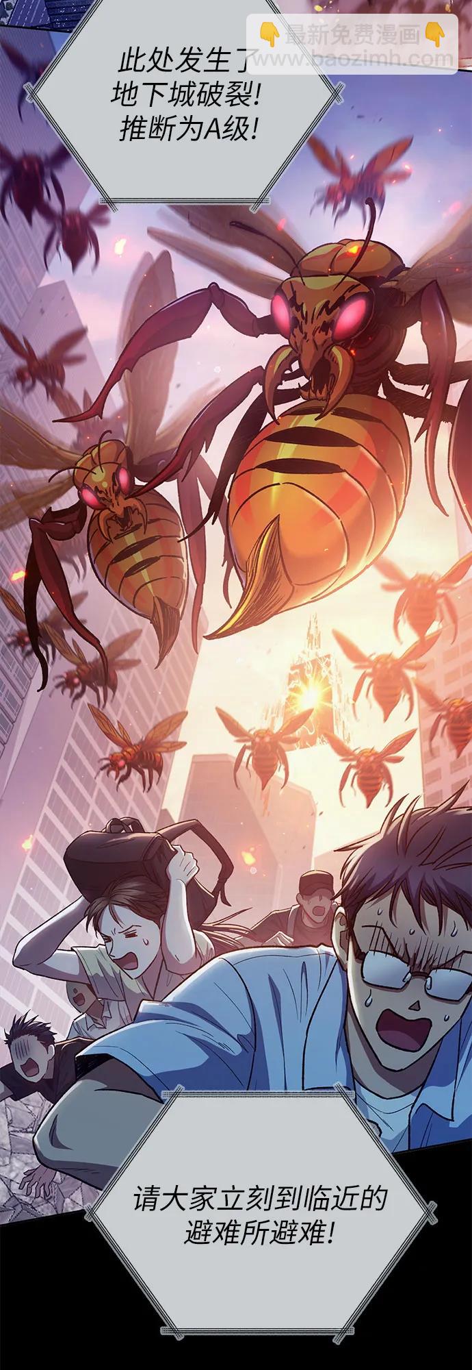 我培養的S級們 - [第124話] 吸引(1)(1/2) - 4