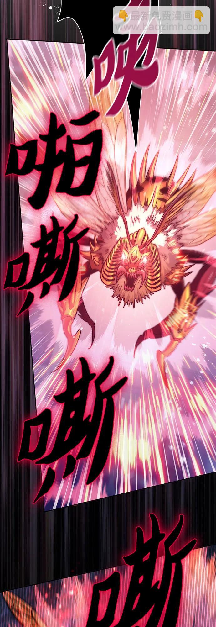 我培養的S級們 - [第124話] 吸引(1)(1/2) - 8