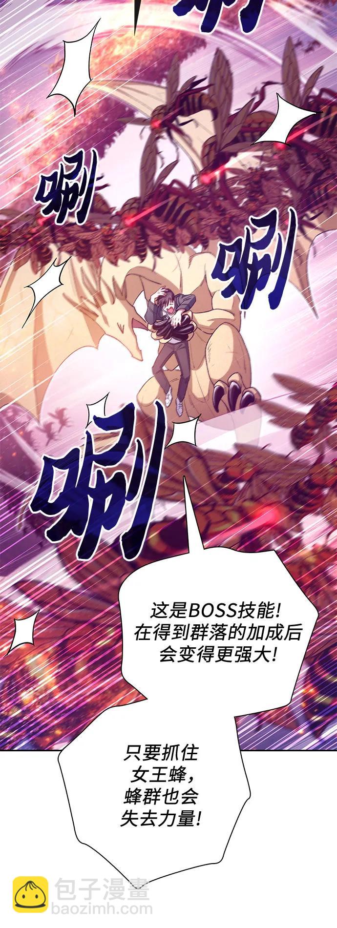 我培養的S級們 - [第124話] 吸引(1)(1/2) - 2