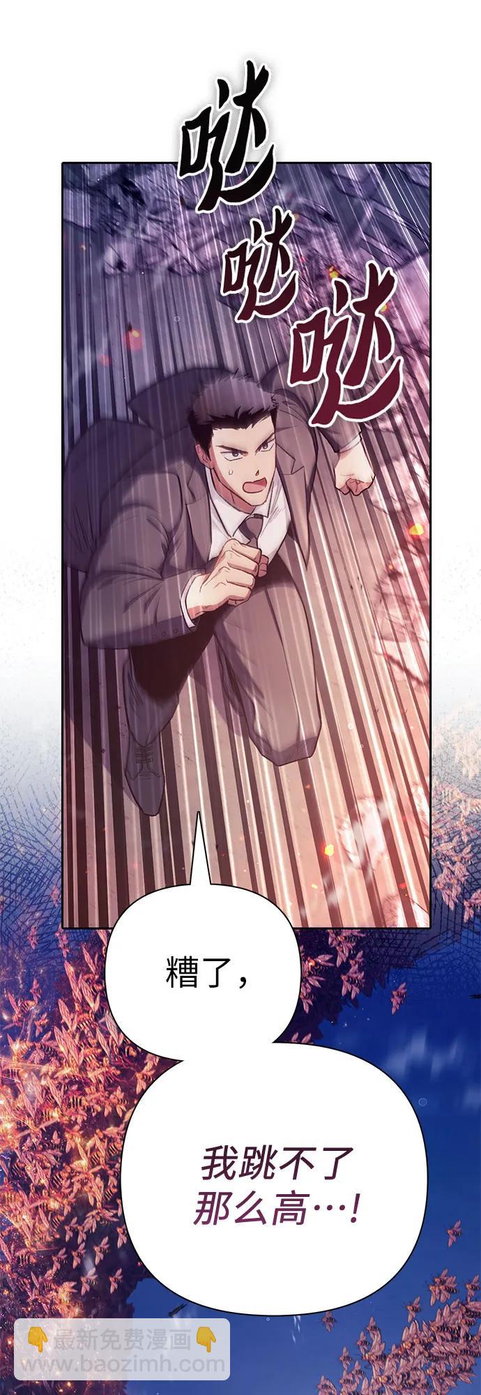 我培養的S級們 - [第124話] 吸引(1)(1/2) - 3