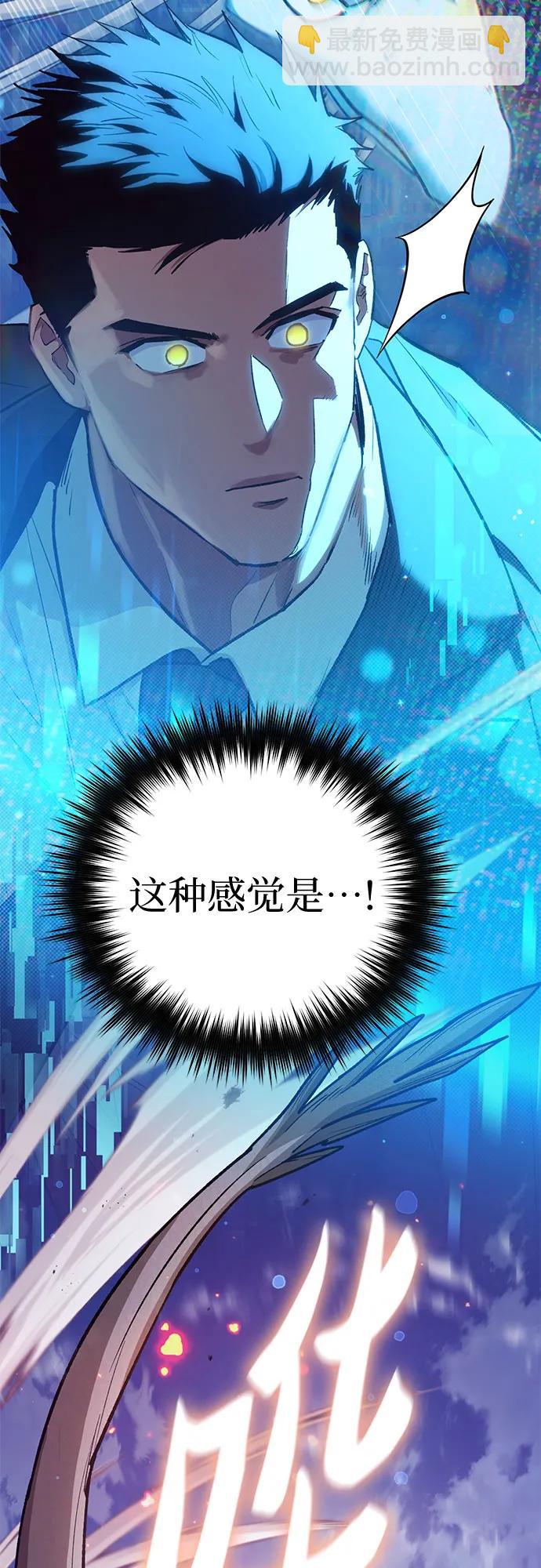 我培養的S級們 - [第124話] 吸引(1)(1/2) - 7