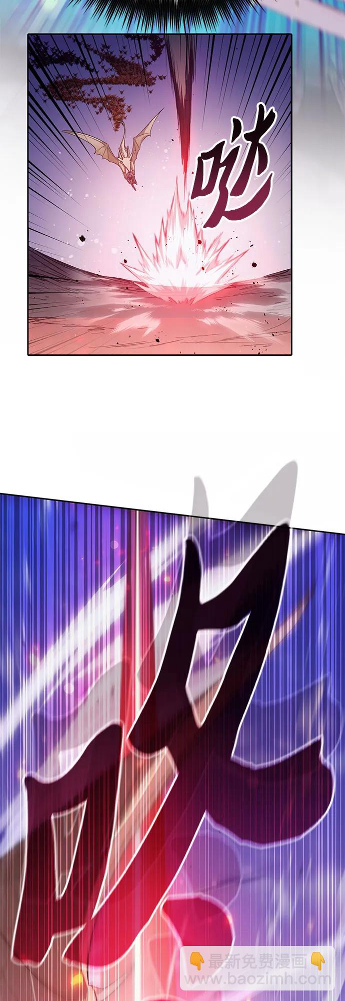 我培養的S級們 - [第124話] 吸引(1)(1/2) - 1