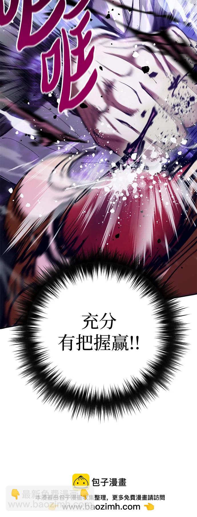 我培養的S級們 - [第124話] 吸引(1)(2/2) - 5