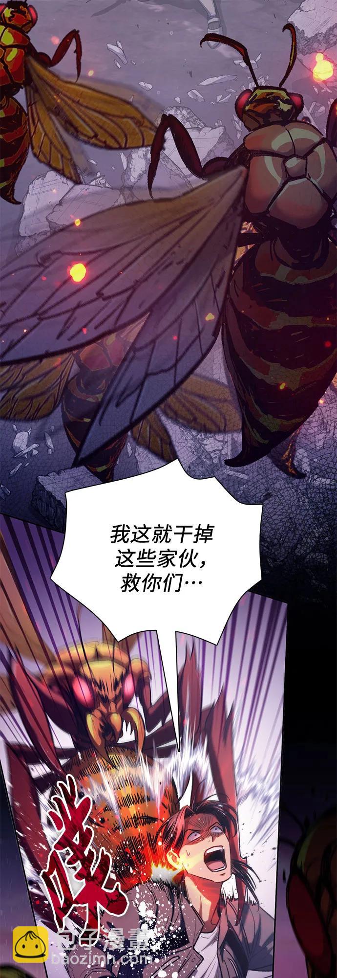 我培養的S級們 - [第124話] 吸引(1)(1/2) - 6