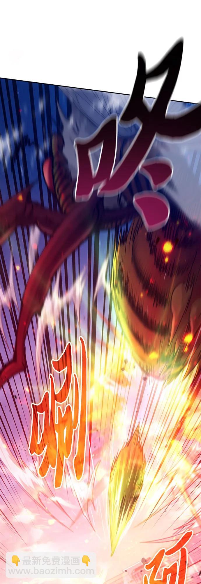 我培養的S級們 - [第124話] 吸引(1)(2/2) - 4