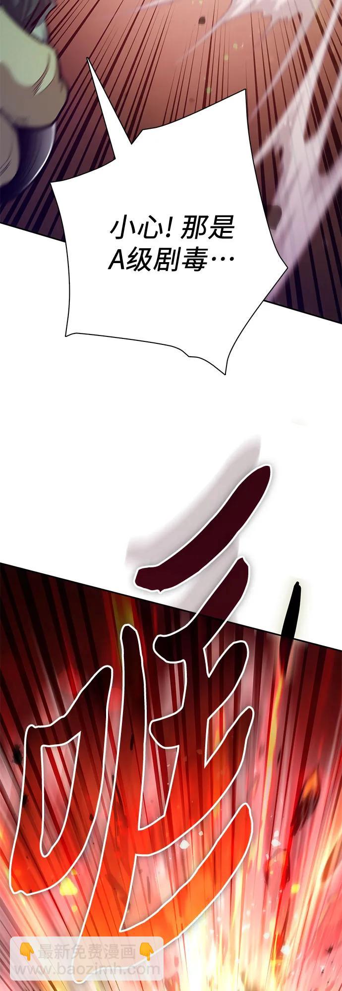 我培養的S級們 - [第124話] 吸引(1)(2/2) - 6