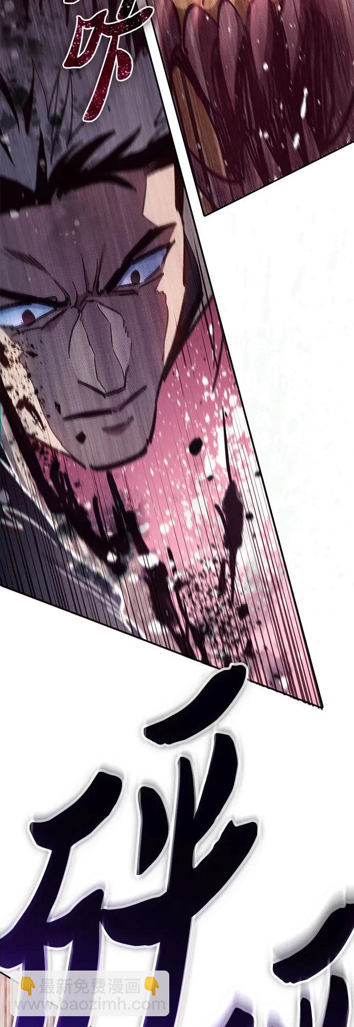 我培養的S級們 - [第124話] 吸引(1)(2/2) - 6