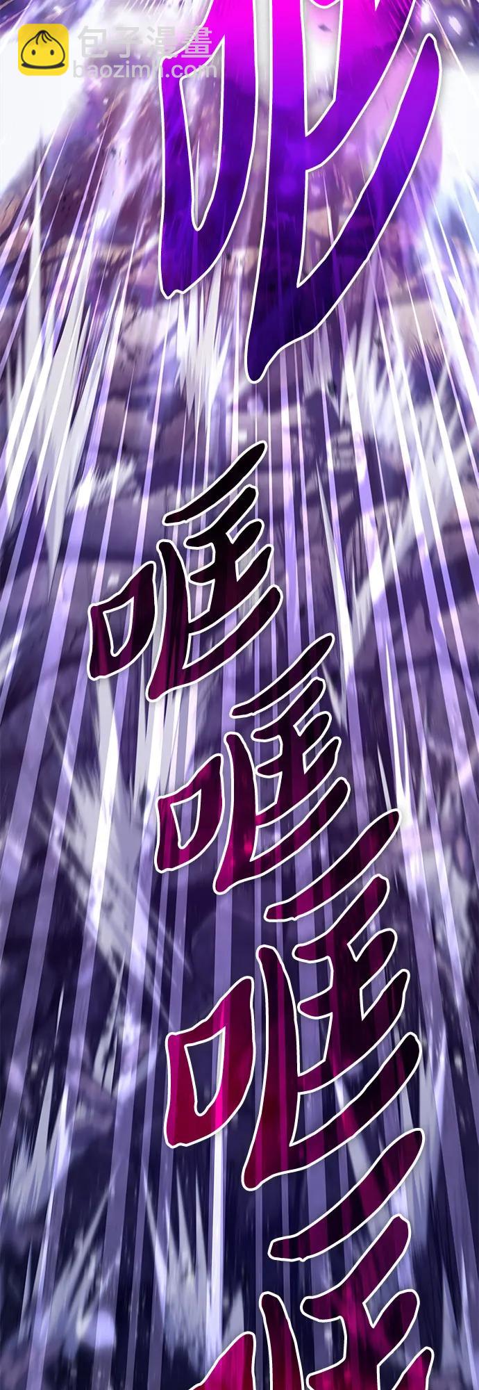 我培養的S級們 - [第124話] 吸引(1)(2/2) - 2