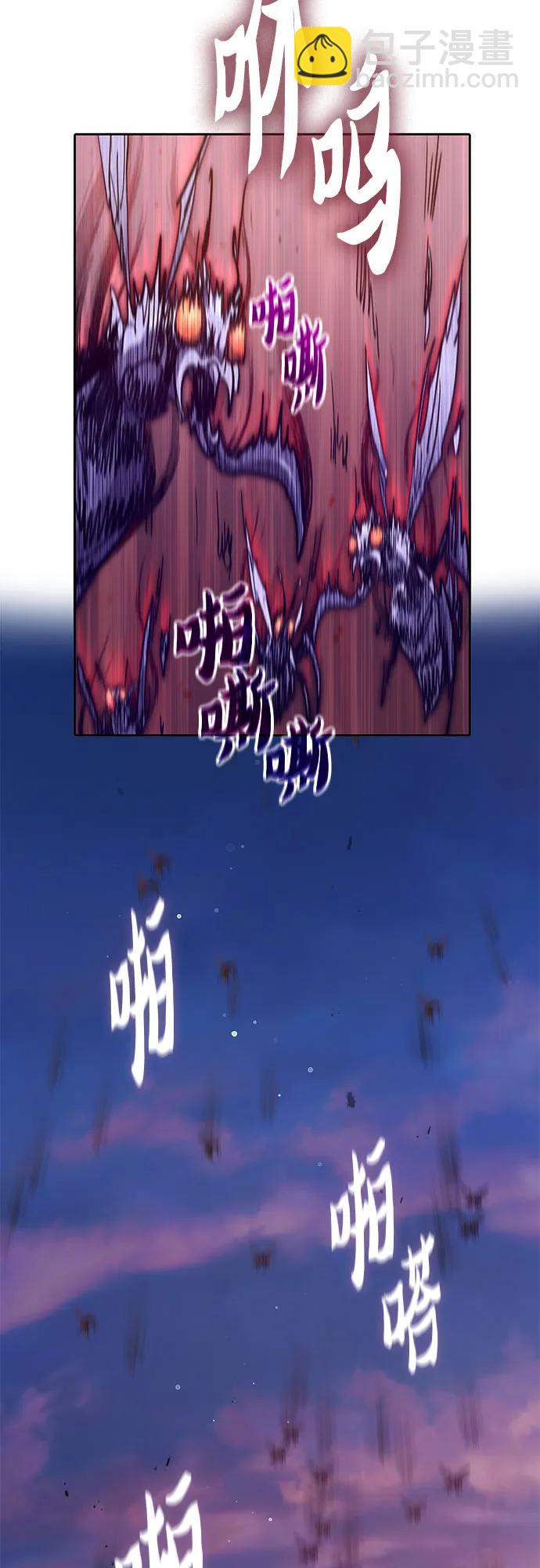 我培養的S級們 - [第124話] 吸引(1)(2/2) - 5