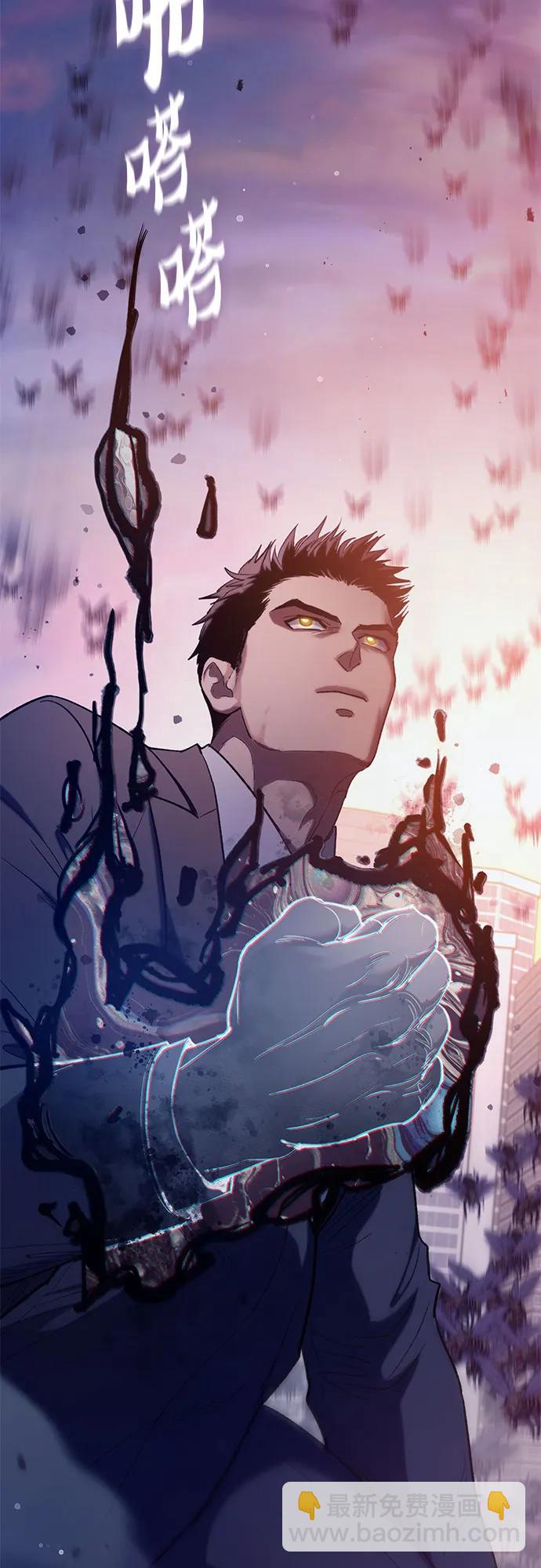 我培養的S級們 - [第124話] 吸引(1)(2/2) - 6