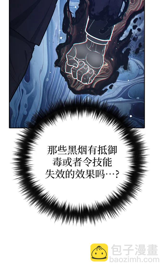 我培養的S級們 - [第124話] 吸引(1)(2/2) - 4