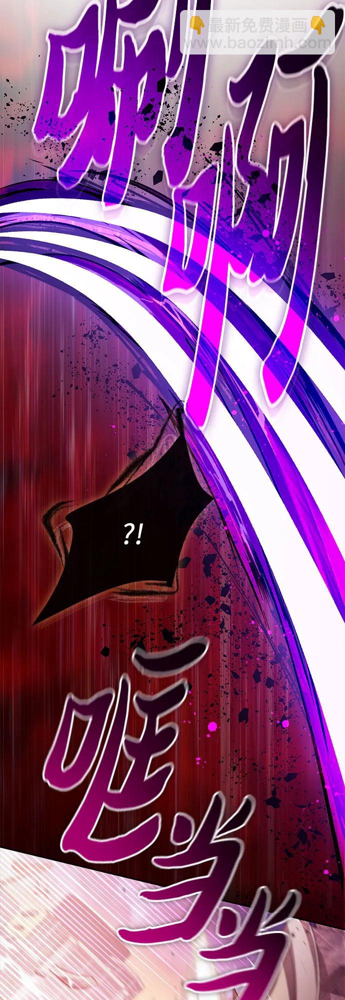 我培養的S級們 - [第124話] 吸引(1)(2/2) - 7