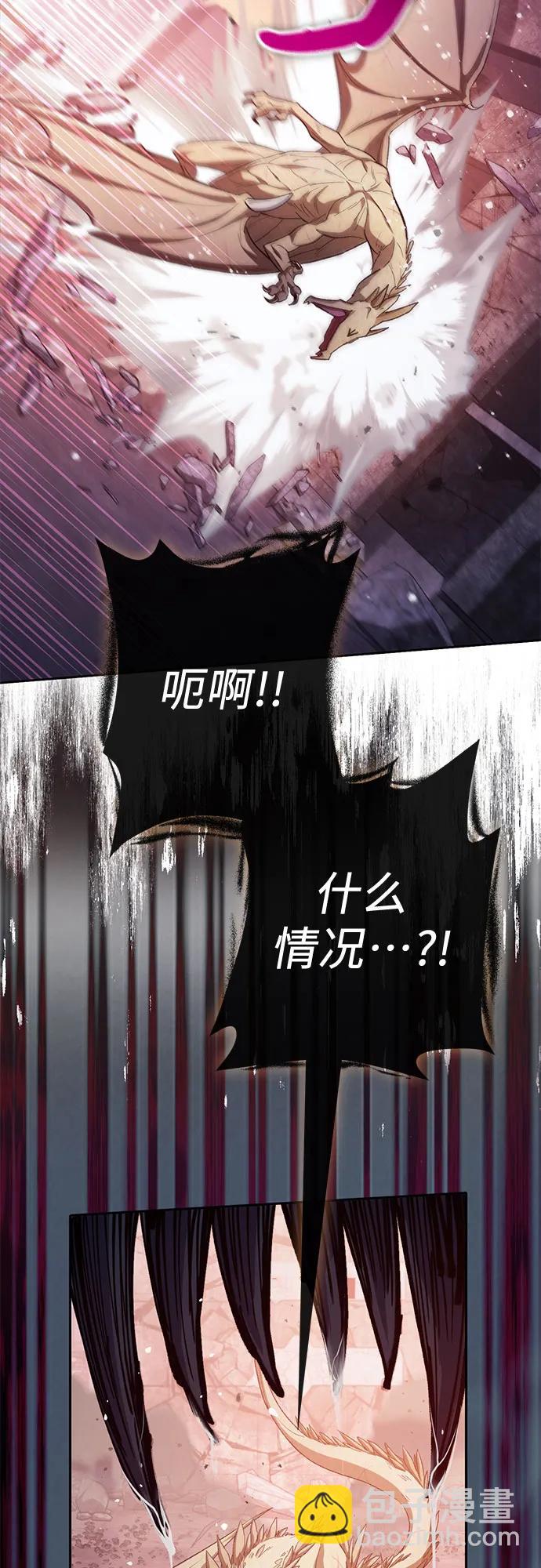 我培養的S級們 - [第124話] 吸引(1)(2/2) - 1