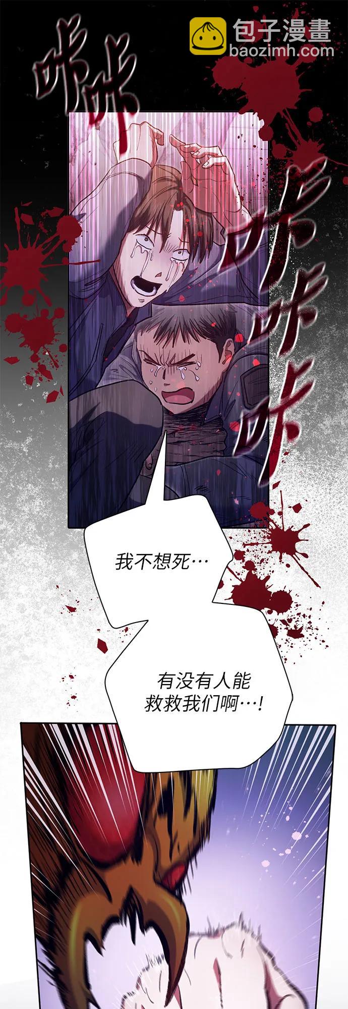 我培養的S級們 - [第124話] 吸引(1)(1/2) - 1