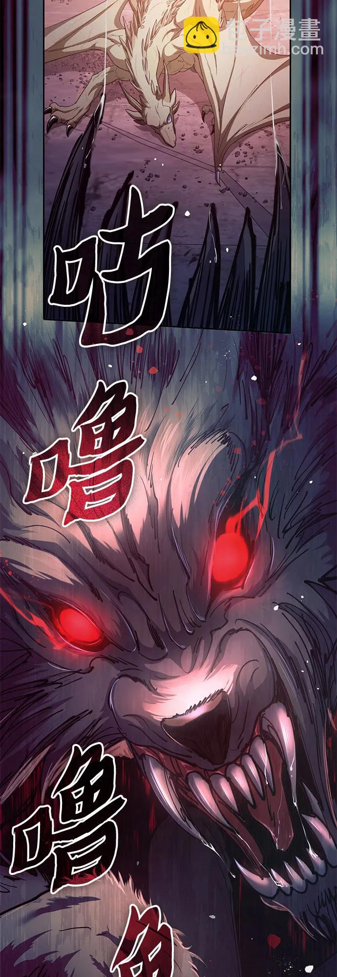 我培養的S級們 - [第124話] 吸引(1)(2/2) - 2