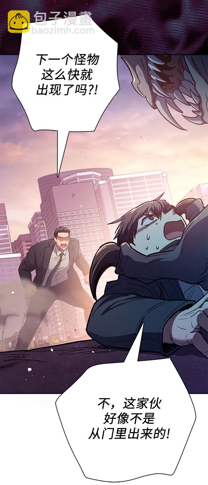 我培養的S級們 - [第124話] 吸引(1)(2/2) - 4