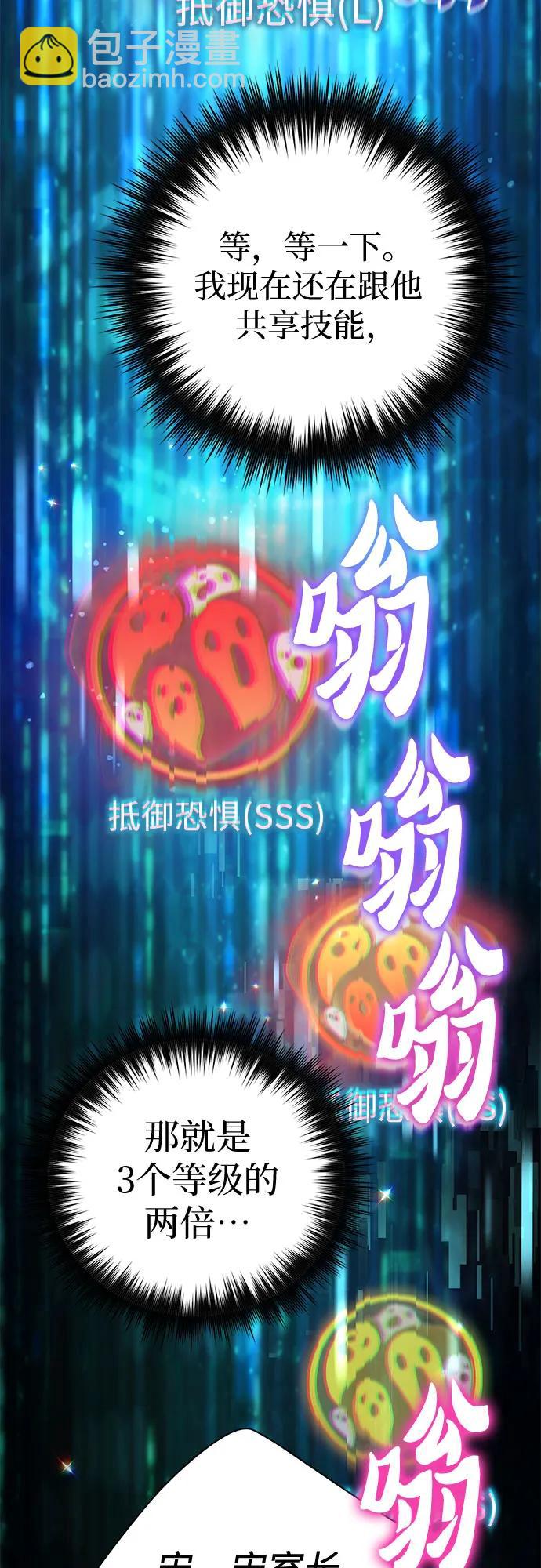 我培養的S級們 - [第126話] 被奪走的抵禦恐懼！(1/2) - 2