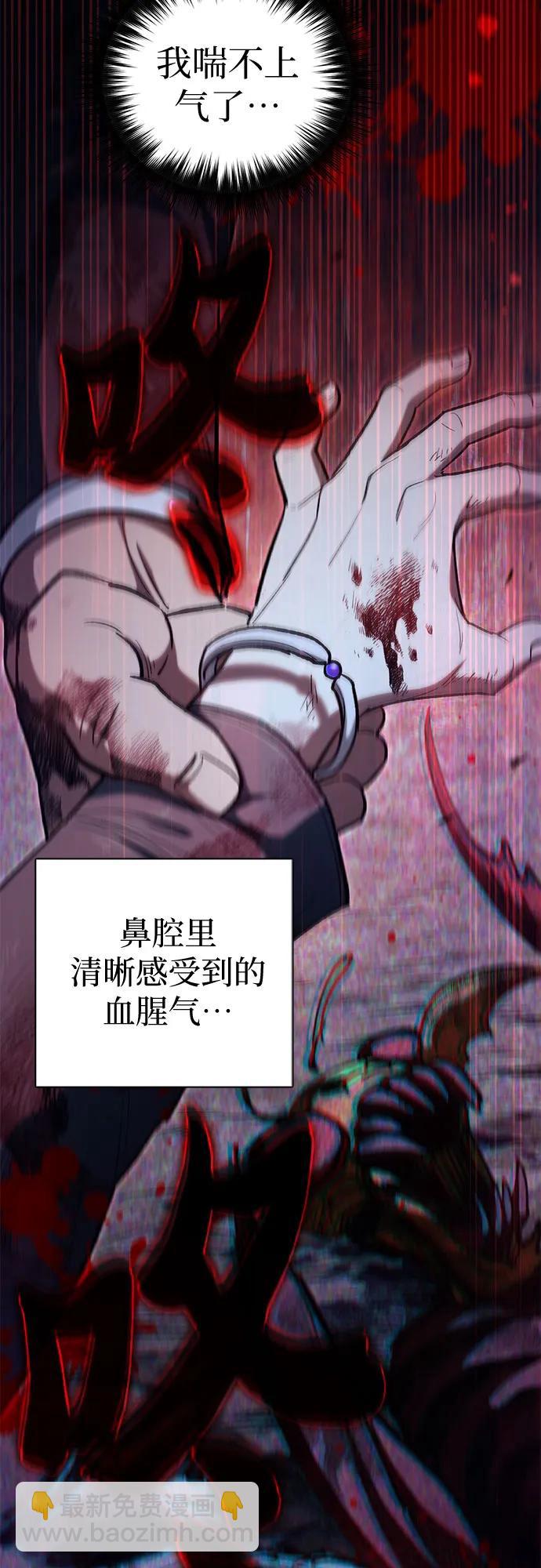 我培養的S級們 - [第126話] 被奪走的抵禦恐懼！(1/2) - 4